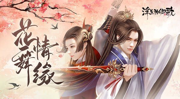 花舞情缘活动相关图片1