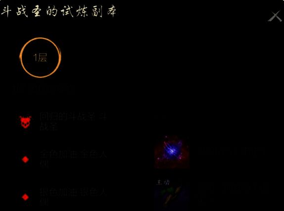 剑灵2斗战圣相关图片5