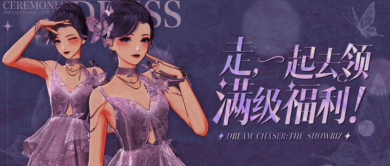 《绝对演绎》“馥郁曼舞”礼服画面1