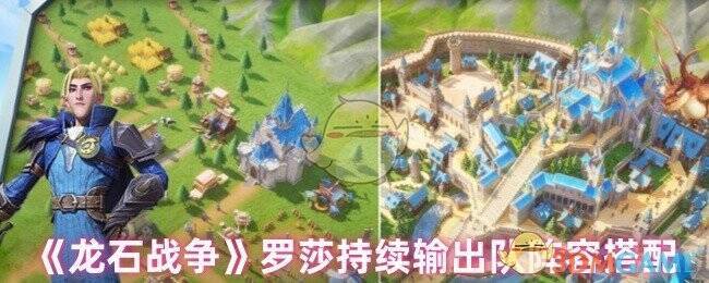 龙石战争游戏相关画面