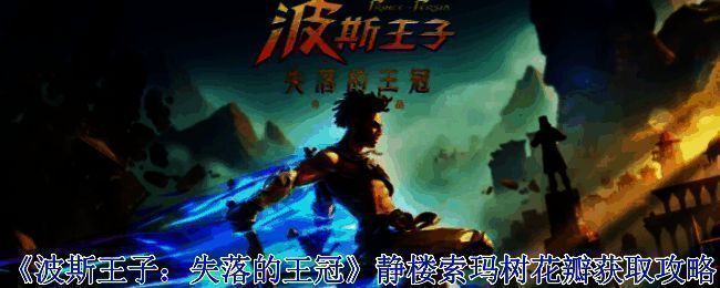 静楼区域相关图片