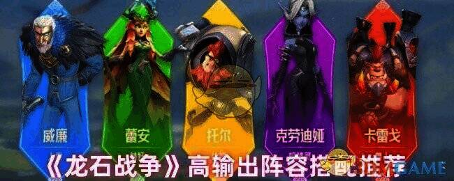 龙石战争游戏相关图片