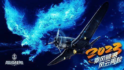 《巅峰战舰》七周年庆典相关图片2