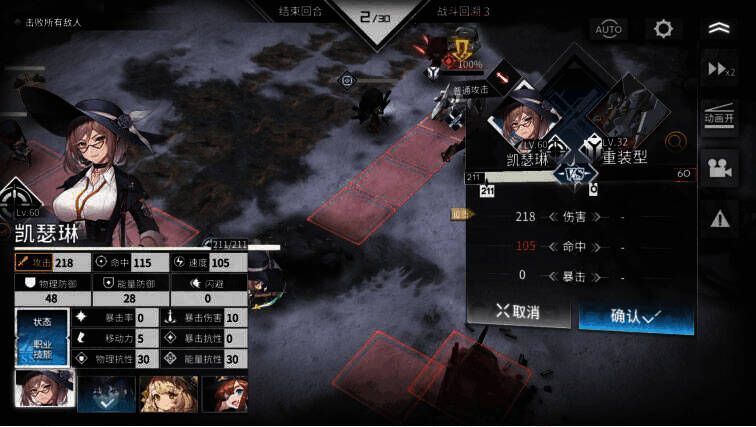 协助火力单位补刀场景展示