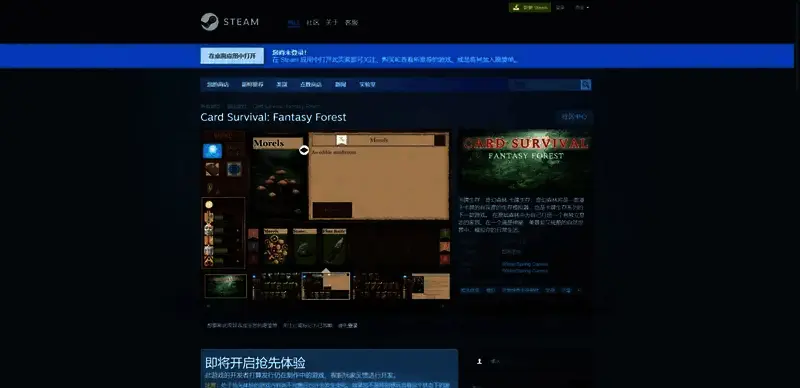 《卡牌生存：奇幻森林》相关图片2