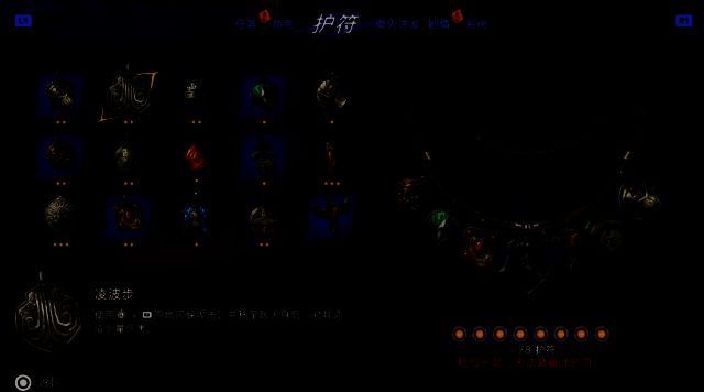 《波斯王子：失落的王冠》护符相关图片