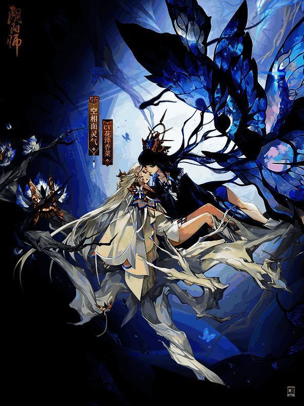 空相面灵气典藏皮肤·双栖蝶整体形象图