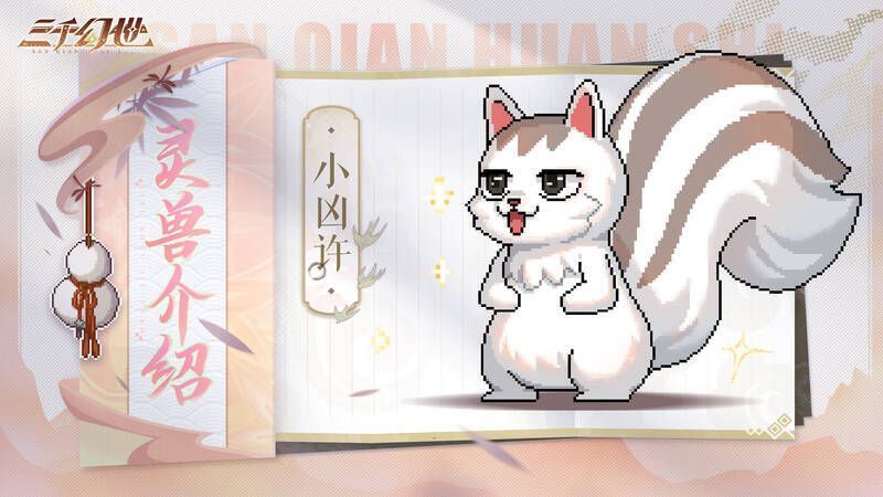 小凶许技能图片