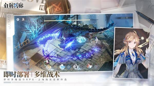 《白荆回廊》战斗场景