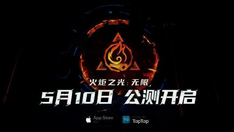 《火炬之光：无限》游戏相关图片4