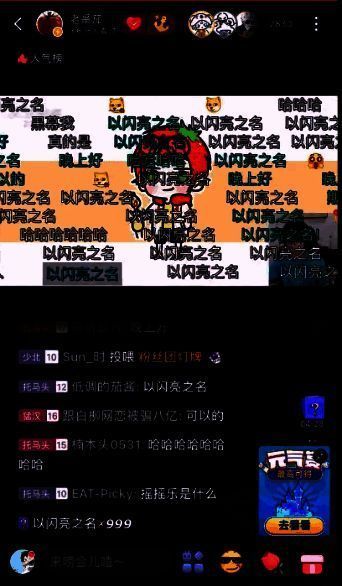 图片3.png 直播热门截图