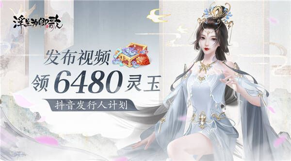 1683351529856806.jpg 《浮生为卿歌》活动相关图片3