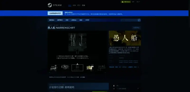 愚人船游戏相关图片2