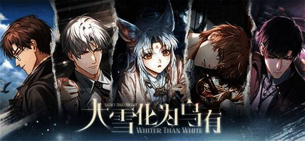 光与夜之恋资料片宣传图