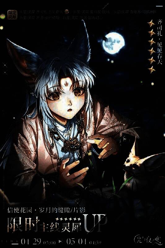 光与夜之恋新卡池界面图