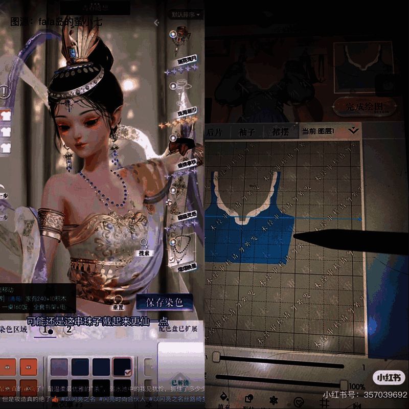 以闪亮之名玩家创作展示图片