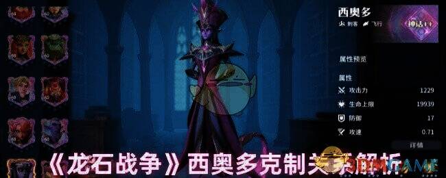 龙石战争游戏画面