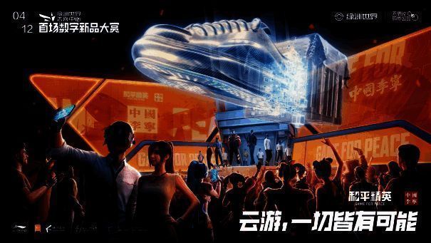 数字新品大赏活动图片