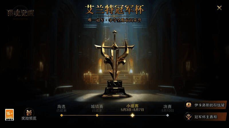 豪杰争霸场景图