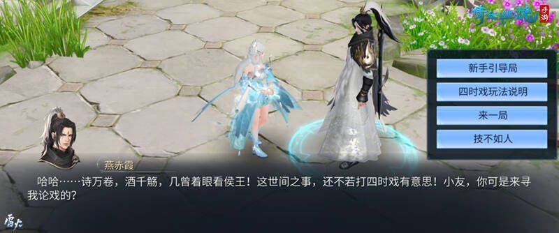 四时戏排行榜展示图