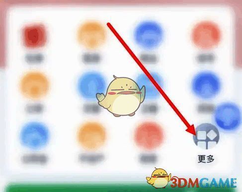 三晋通首页点击更多按钮页面图