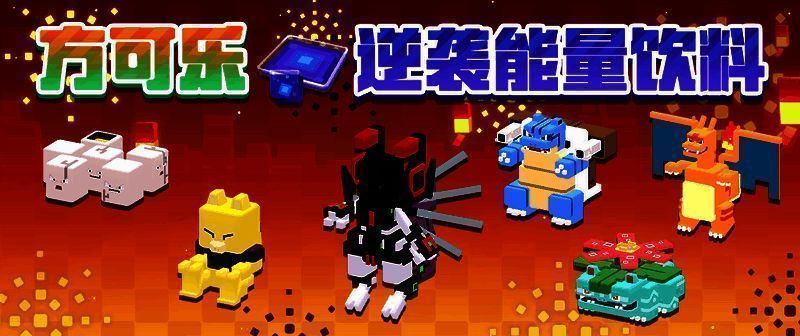 大电影联动宝可梦画面