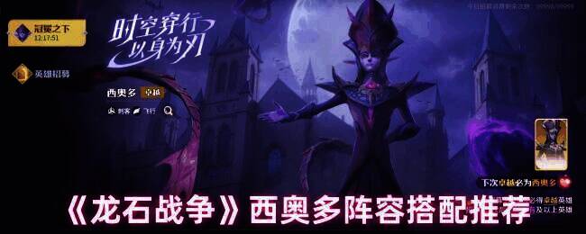 龙石战争游戏画面