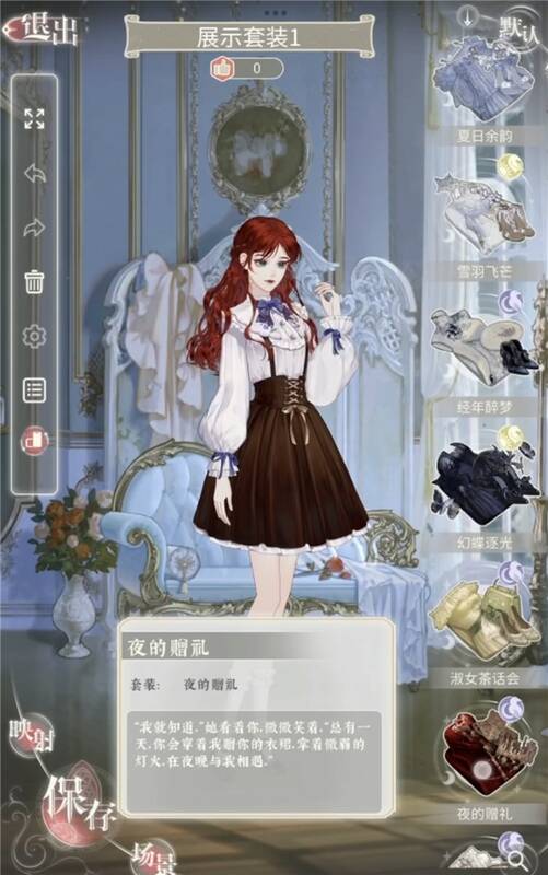 《螺旋圆舞曲2 - 蔷薇战争》换装系统图片