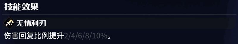 无情利刃龙石属性图