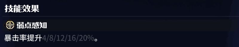 弱点感知龙石属性图