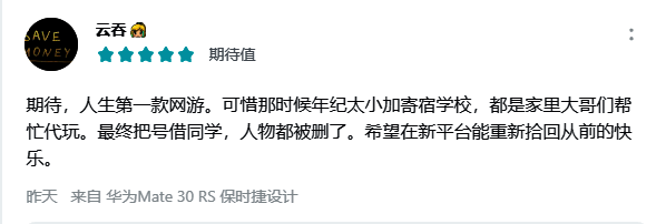 《新石器时代》相关图片2