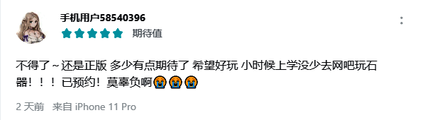 《新石器时代》相关图片3