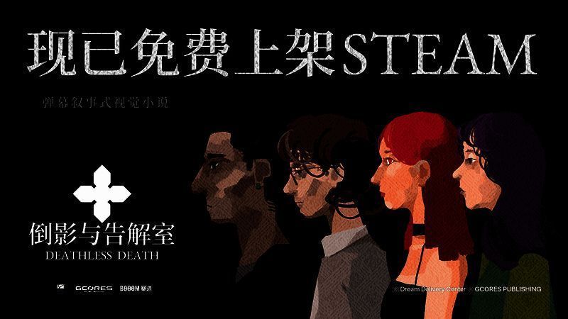 《倒影与告解室》游戏画面1