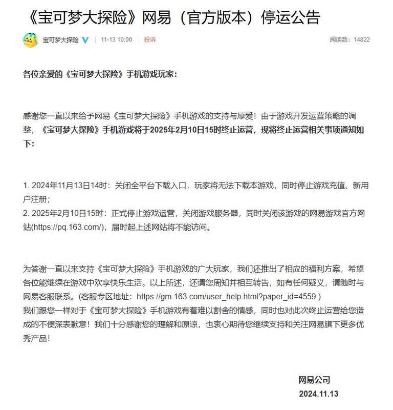 《宝可梦大探险》相关图片1