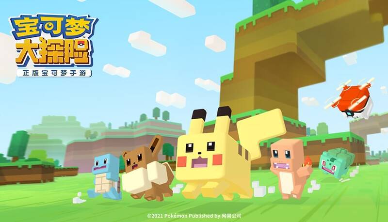 《宝可梦大探险》相关图片2