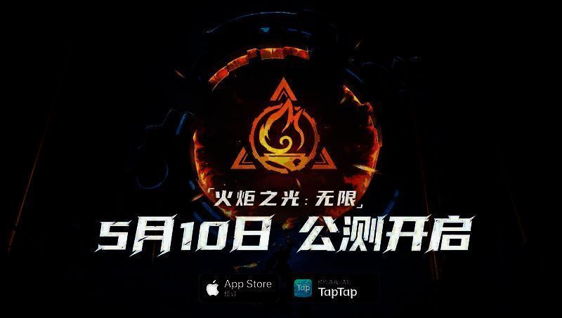 《火炬之光:无限》相关画面4