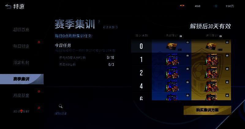 新赛季通行证奖励相关图片