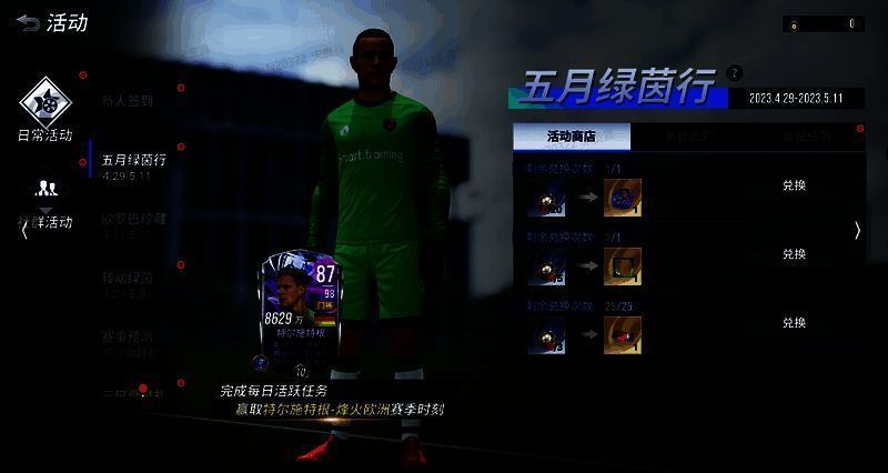 七日计划相关图片