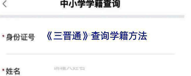 三晋通相关页面截图