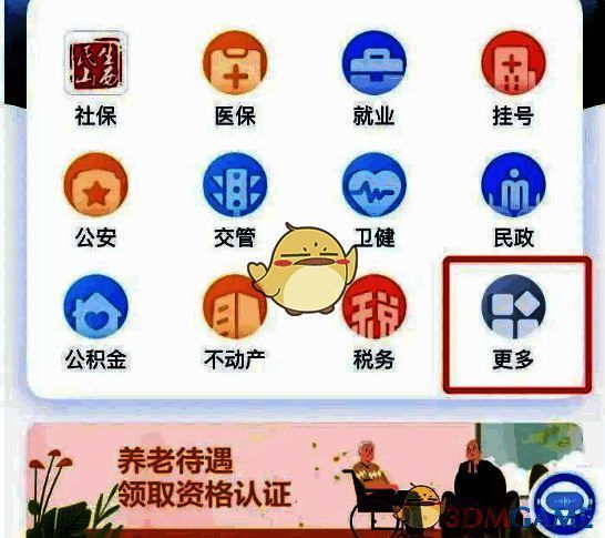 三晋通首页更多页面截图