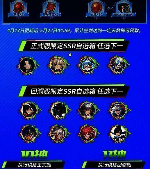 幻塔浸袭之影活动相关图片