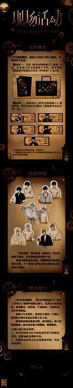 《时空中的绘旅人》Comicup29相关展示图1