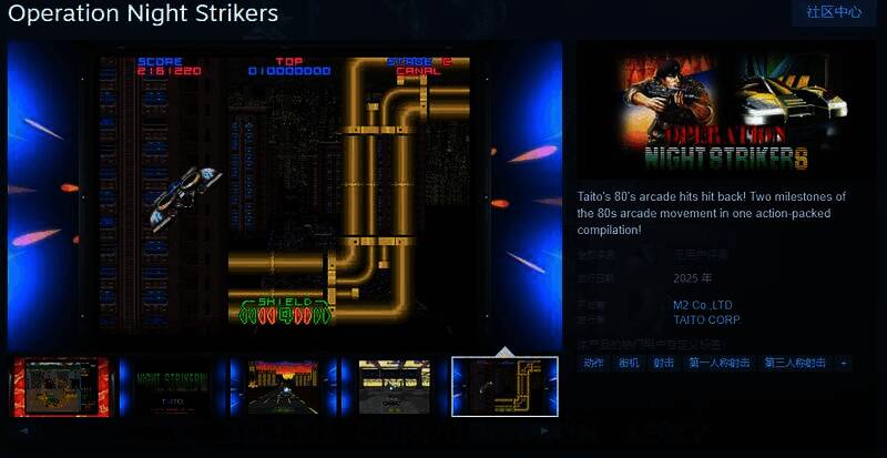 《Operation Night Strikers》相关宣传图