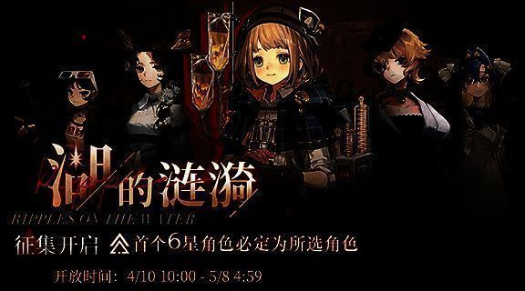 《重返未来:1999》相关配图5