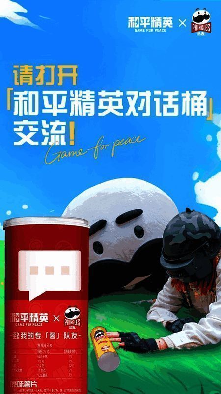 1682662963461548.png 和平精英对话桶细节画面