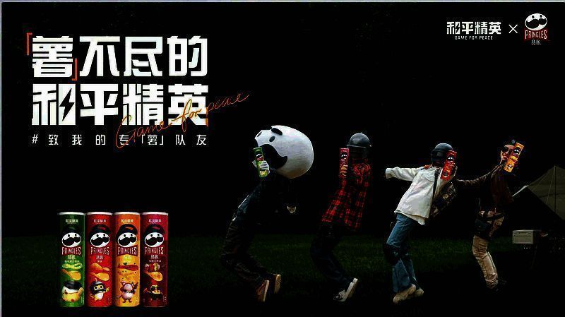 1682663027974210.png 专薯队友真心话活动画面