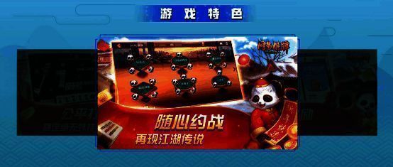 网易棋牌手游特色展示图片1