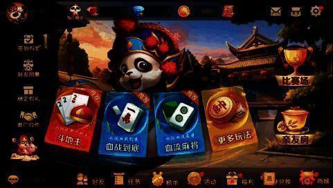 网易棋牌手游特色展示图片2