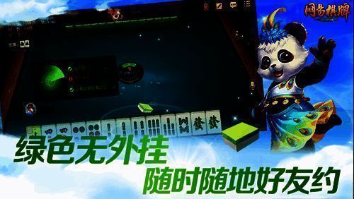 网易棋牌手游特色展示图片3