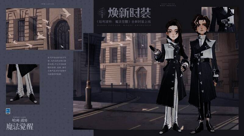 微光之猎·潜匿时装展示图